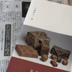 奈良　nara 三五夜　茶道　茶の湯　煎茶道　煎茶　お茶　抹茶　茶室　茶会　表千家　茶道教室　煎茶道体験　お稽古　習い事　裂　古布　骨董　古美術　茶道具　骨董店　古美術店　更紗　インド更紗　三浦和子　数寄の名脇役　茶の裂　JR奈良駅　徒歩　2分　三網田